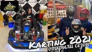 Открыли с друзьями сезон картинга 2021. Картинг в Туле. KartPark | KARTING