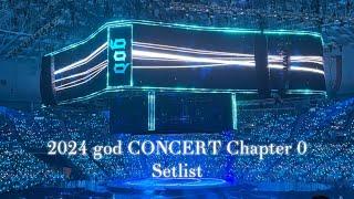 「Playlist」 2024 god 지오디 콘서트 CONCERT Chapter 0 Setlist 셋리스트