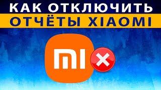 Отчет Xiaomi — Отключи Эту Настройку на Телефоне Сяоми, Редми  СУПЕР Оптимизация MIUI