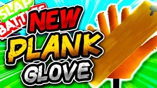 New PLANK Glove & HOW TO EASILY GET IT!! - Slap Battles Roblox