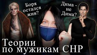 Каин - ЭКСПЕРИМЕНТ "Сибири"? | ТЕОРИИ по СНР | Секрет небес Реквием | Клуб Романтики