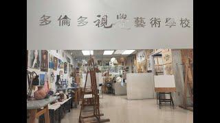 多伦多视觉艺术学校（Toronto School of Visual Arts）