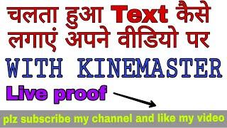How To Add Scrolling Or Moving Text With Kinemaster From Android [Latest] (Updated)