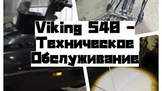 Техническое обслуживание Ямаха викинг 540 Yamaha Viking 540