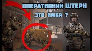 КАЛИБР! Оперативник Штерн ! Это имба ? Мы держались как могли,но...