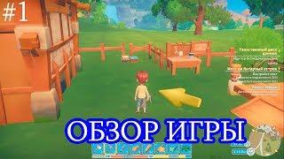 My Time At Portia - ОБЗОР ИГРЫ