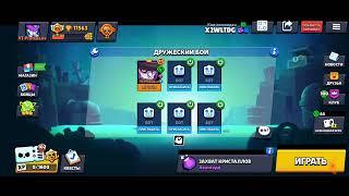 Как сделать дополнительные параметры игры в brawl Stars null's