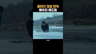 NG장면을 애드립으로 커버하는 김종수배우 연기력 #1987