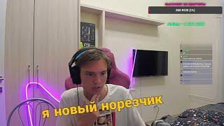 Flexdope Я твой новый норезчик