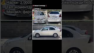 obuna bo'ling #cobalt #lasetti #matiz #automobile #monza #rek #chevrolet #epic #nexia #onix #malibu