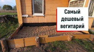 Самый дешевый вегетарий своими руками