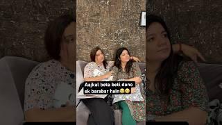 Dono hi kaam nahi karna chahte #nanadbhabi #foryou #comedy #entertainer #viralshorts #trending