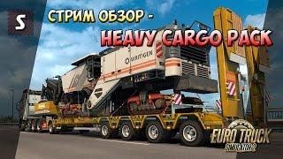 Стрим. ETS 2 - Обзор DLC - Heavy Cargo Pack