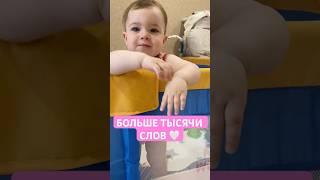 КАК ГОВОРИТ РЕБЕНОК ПРЕДЛОЖЕНИЕМ В ГОД #дети #baby #shorts
