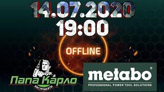 Metabo в гостях у Папа Карло. Отвечаем на вопросы !