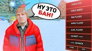 КАК СЛИТЬ АДМИНКУ ЗА 1000 РУБЛЕЙ НА НУБО РП В GTA SAMP?