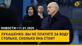 "СЧИТАЮТ, НУ А ЧЕ ТАМ ВОДА… " Лукашенко – о важности бережливости / Переработка мусора в Минске