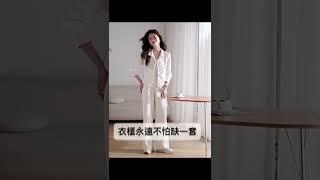 懶人穿搭 #一鍵變美 #輕鬆穿搭 #無腦搭配 #週末風格 #出門五分鐘 #QuickOutfits