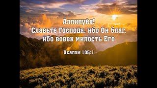 Песни хвалы и поклонения. Сборник№ 10.