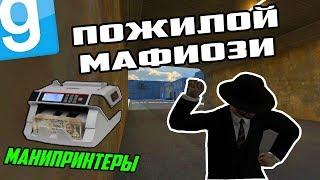 МАНИКИ И МАФИОЗНОЕ ОПГ | Garry's mod [Гаррис мод] - Dark Rp