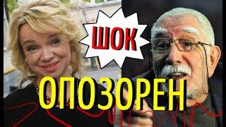 Цымбалюк Романовская дала сенсационное интервью!  В конце жизни Джигарханян опозорен!