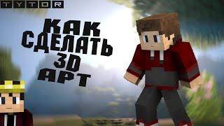 [Туториал] Как сделать 3D арт в Cinema 4D ?!