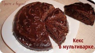 Кекс на молоке в мультиварке и готовим вкусный крем.