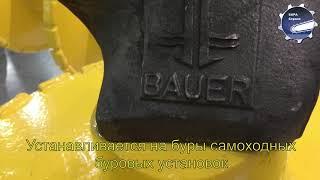 Буровые резцы установки Bauer для бурения под сваи