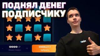 ПО ЛУЧШЕЙ СТРАТЕГИИ в MINES 1WIN | МИНЫ 1ВИН