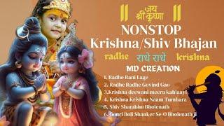 non stop radha krishna song | non stop shiv bhajan #shivbhajan #krishnabhajan