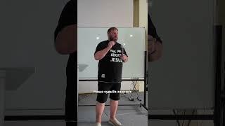 Не мир, а разделение #мир #разделение #слово #христос #бог #shorts