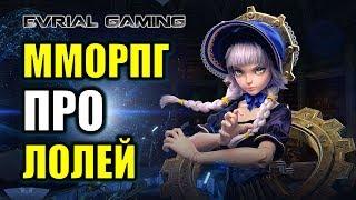 СТАРТ ЗБТ ASTELLIA ONLINE В РОССИИ (ОБЗОРНЫЙ СТРИМ)