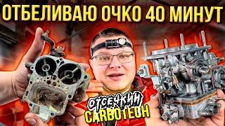 Оживление КАЛбюратора | Из мусора в конфетку