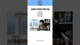김밥만 17년동안 먹은 학생