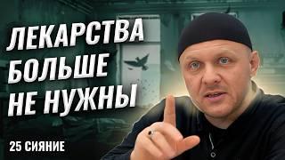 Лучшее Лекарство Для Тела и Души | #ислам #вера #боль #психология