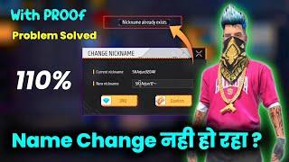 free fire me name change nahi ho raha hai || free fire name change problem