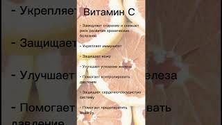 Витамин С. Siberian Wellness, Сибирское здоровье