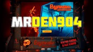 Warface.Вулкан 2D вернулся