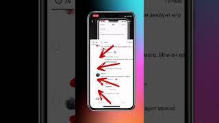 Как удалить комментарии в Тикток? #тикток #тиктокпродвижение
