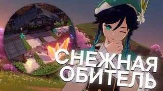 ЛУЧШИЕ ИДЕИ ДЛЯ ЧАЙНИКА в Genshin Impact