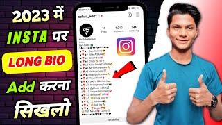 Instagram Long Bio Problem Solved  Long BIO For Instagram | New Trick | 2023 in Hindi |