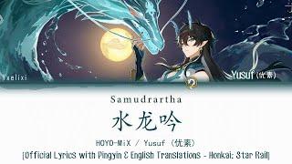 Samudrartha (水龙吟 ) - Yusuf (优素) / HOYO-MiX | Official Lyrics Pinyin + English Translation [HSR]