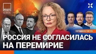 ️Перемирие на 30 дней: Путин против? Пожар в Москве: горит «Детский мир». ВСУ ушли из Суджи |ВОЗДУХ