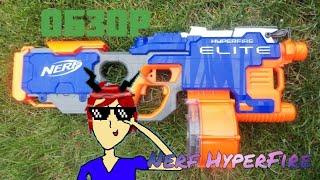 ОБЗОР на Nerf HyperFire | Нерф бластеры