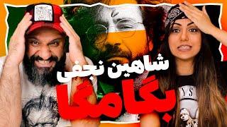 Shahin Najafi Bega Mega Reaction ری اکشن بگا مگا شاهین نجفی