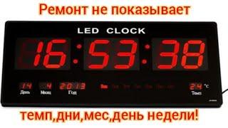 Ремонт электронной часы не показывает день, градус и день недели! Reset electronic clock!