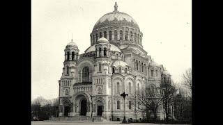 Никольский морской собор, Кронштадт, Фото эссе/The Naval Cathedral, Kronstadt - A photo essay