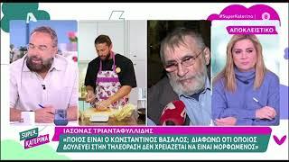 Καινούγιου για Βασάλο: «Μου έχουν συμβεί τρομακτικά πράγματα, δεν θέλω αρνητική ενέργεια»