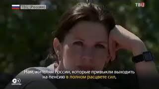 Как пропагандоны Путина объясняют повышение пенсионного возраста