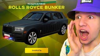 ВЫБИЛ ROLLS ROYCE BUNKER из СТАРЫХ КЕЙСОВ (GTA RADMIR RP)